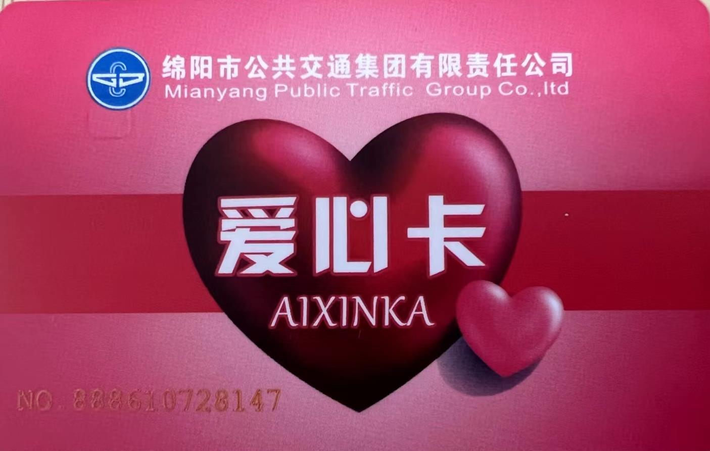 愛心卡(圖2)