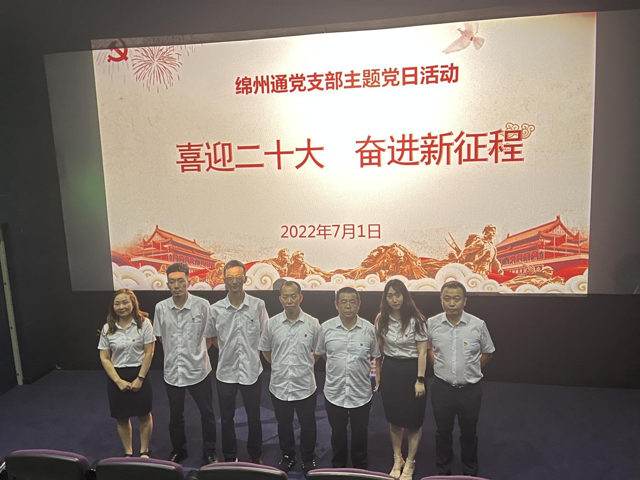 喜迎二十大，奮進(jìn)新征程(圖2)