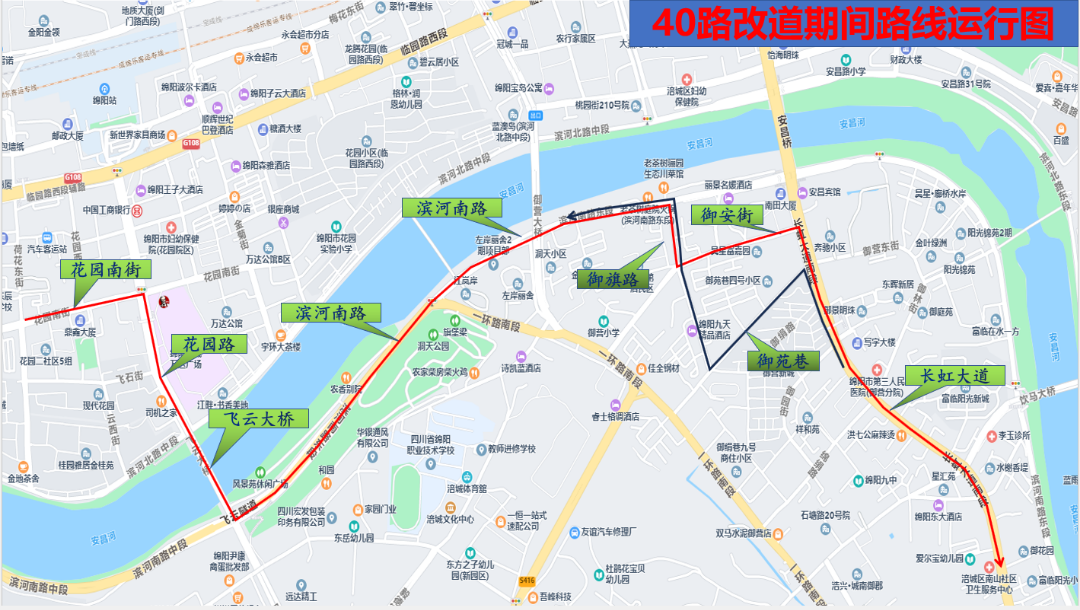 關(guān)于2路等公交線路臨時(shí)改道運(yùn)行及5路等公交線路恢復(fù)原線路運(yùn)行的通告(圖3)