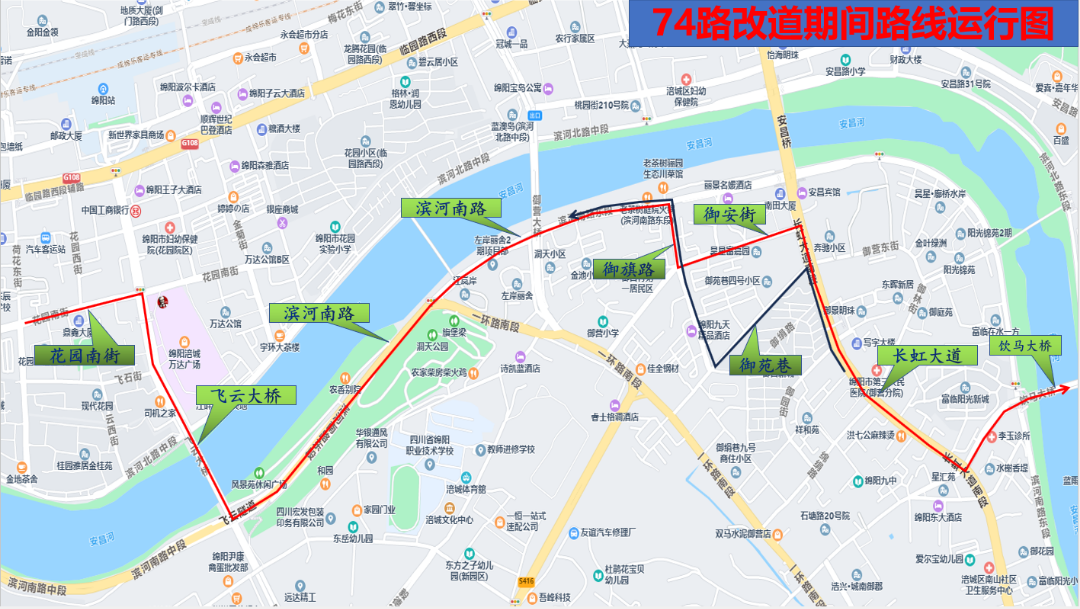 關(guān)于2路等公交線路臨時(shí)改道運(yùn)行及5路等公交線路恢復(fù)原線路運(yùn)行的通告(圖4)