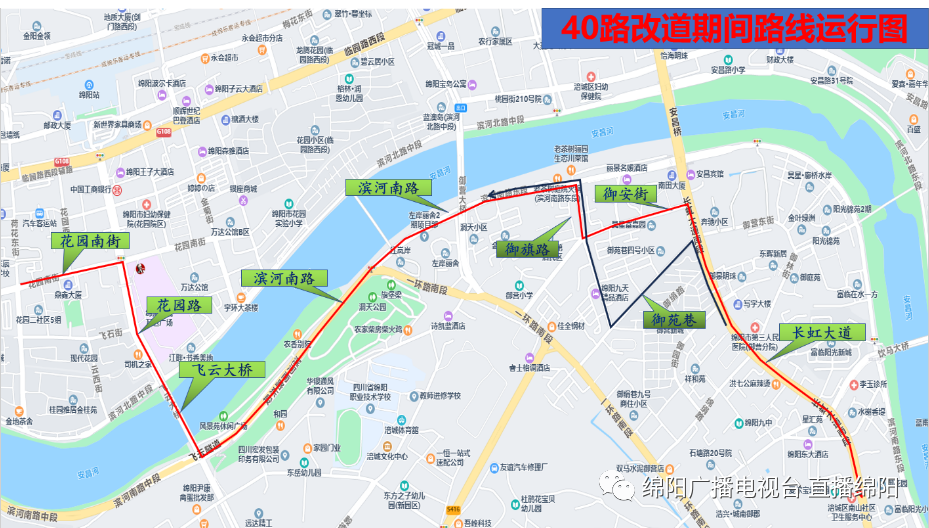 關(guān)于2路等公交線路臨時(shí)改道的公告(圖2)