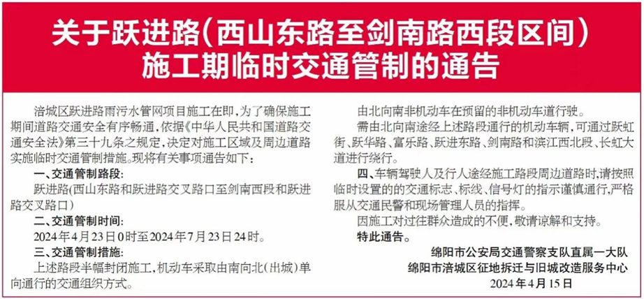關(guān)于6路、36路等5條公交線路臨時(shí)改道運(yùn)行的通告(圖1)