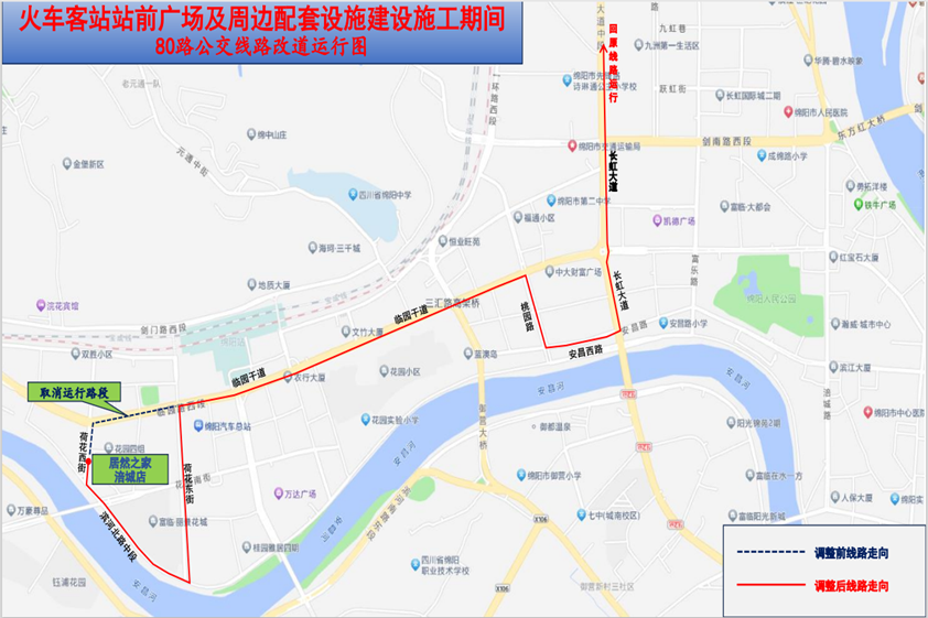 關(guān)于12路、54路、80路等4條公交線路臨時改道運行及開行公交擺渡專線的通告(圖3)