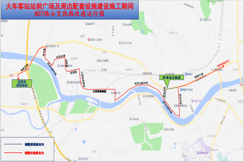 關(guān)于12路、54路、80路等4條公交線路臨時改道運行及開行公交擺渡專線的通告(圖4)