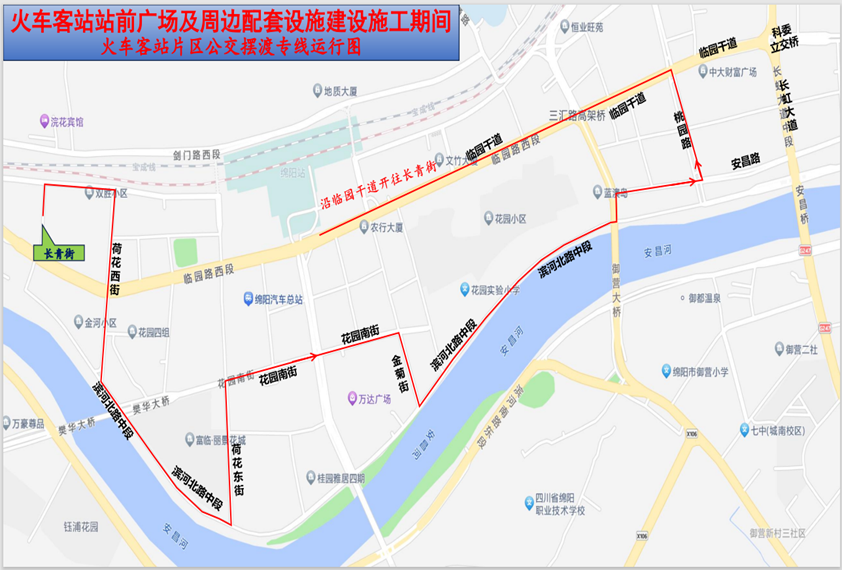 關(guān)于12路、54路、80路等4條公交線路臨時改道運行及開行公交擺渡專線的通告(圖5)